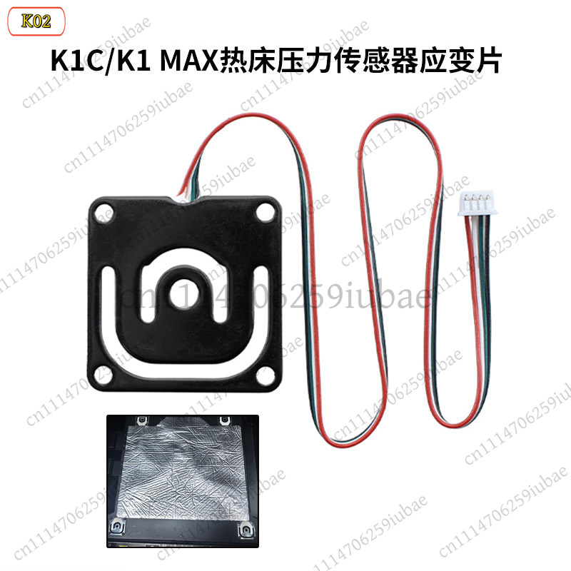 LJ_Heatbed Pressure Sensor Str - Creality Printer K1 评论和价格